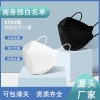 KF94 mask fish mouth type three-dimensional protective melt-blown cloth whitelist EU CE/FDA willow leaf 4-layer mask wholesale