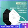 FFP2 masks wholesale independent packaging CE1463/FDA certified Commerce list of five layer protective masks